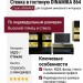 Стенка в гостиную DINAMIKA 864