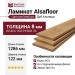 Ламинат Alsafloor коллекция Osmoze Medium Дуб Альпаца
