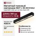 Магнитный трековый светильник MAT L 30.30 B DALI