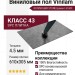 Виниловый пол Vinilam коллекция CERAMO VINILAM Stone Цемент 61609