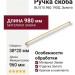 Ручка скоба BU 015.960.19SQ, материал Замак, отделка Золото, 38*20*980 мм