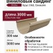 Виниловый сайдинг Docke, Брус D6S, Секвойя