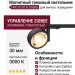 Магнитный трековый светильник FAR 20.30 B ZIGBEE