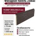 Фасадная панель Zodiac Декоративный кирпич BA1-002