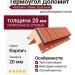 Термоугол Доломит «Кирпич» 20мм, Красный