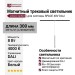 Магнитный трековый светильник LOGIC Q300 8.40 WB DALI