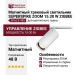 Магнитный трековый светильник SUPERSPIKE ZOOM 15.30 W ZIGBEE