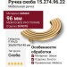 Ручка скоба 15.274.96.22, материал Замак, отделка Золото, 30*30/70*140 мм