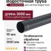 Водосточная труба Aquasystem RR 23 Маренго матовая 3.00 м 125/90