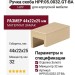 Ручка скоба HPP.05.0032.GT-BA, материал Замак, отделка Золото, 44*22*25 мм