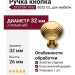 Ручка кнопка SYSTEM 1937 0032 GL, материал Алюминий, отделка Золото, d=32 мм