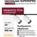 Магнитный трековый светильник SUPERSPIKE 2 12.40 BW