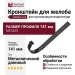 Металлический кронштейн для желоба Docke Lux, Карбон