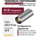Магнитный трековый светильник SUPERSPIKE Q 25.30 SN