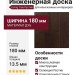 Инженерная доска Living Tree Рустик (т) 180х500-2310х13,5/4 Дуб Шоколадный