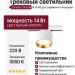 Трековый светильник 220 вольт TR ALBA 14.30 WG