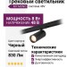 Трековый светильник 48 вольт M7 MONO RT 8.30 B