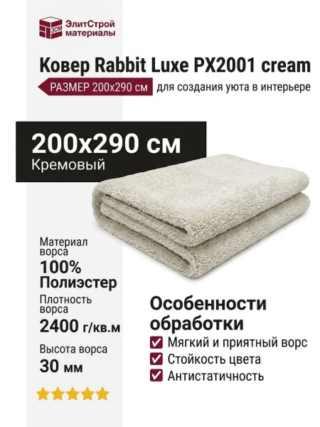 Ковер-циновка Brighton 98170-100299