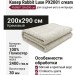 Ковер-циновка Brighton 98170-100299