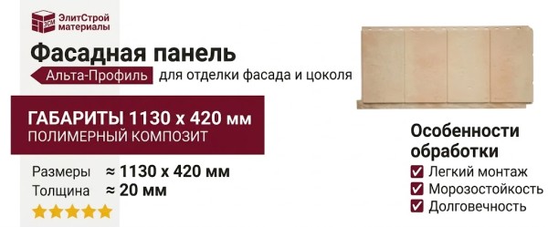 Фасадная панель Альта-Профиль Фасадная плитка Яшма