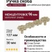 Ручка скоба 15308Z0960B.17, материал Замак, отделка Золото, 127x30x26 мм