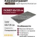 Cerdomus Supreme Charcoal Lev 60x120 75405