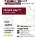 NAXOS Rhapsody Emotion Lev Ret 60x120 117782