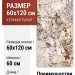 Ariana Nobile Blanc du Ret 60x120 PF60006320