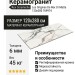 Rex Ceramiche Les Origines De Rex Or Matte 120x280 769974