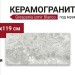 Grespania Izmir Blanco Pul. 59x119 44IZ49P