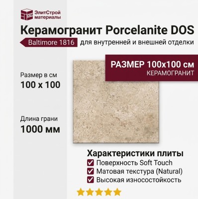 Porcelanite DOS Baltimore 1816 Caramel Soft Touch Natural 100x100 POR_B1816_CRM_100