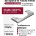 Заглушка на чашку петли Blum со встроенным амортизатором CLIP top BLUMOTION 70T3504, материал Сталь, отделка Никель