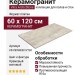 Vitra ArcticStone Кремовый Матовый R10a 60x120 K947899R0001VTER