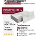 Staro Luna Rossa Antisky Light Grey Satin 60x120 С0006419