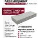 Jano Tiles Mountain Blanco 23x120 MOUNTAIN BLANCO