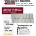 Фасадная панель T-Сайдинг, Щепа Дуб ЭКО-1 Уайт