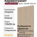Grespania Liana Cipres 120x260 78JG157