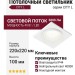 Светильник потолочный CITY L 11.40 W FW