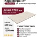 Staro Concreto Crema Matt 60x120 УТ-00000298