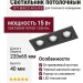 Светильник потолочный CITY MINI 21.40 B 3FB