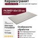 Piemme Homey Cannete Cotton 60x120 05981