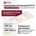Светильник потолочный CITY X 22 DTW W 2FW