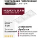 Светильник потолочный KUB MINI 21.40 W 3FW