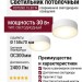 Светильник потолочный ROTUND 15.30 W