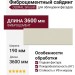 Фиброцементный сайдинг CEDRAL Smooth С02