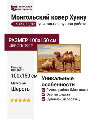Ковер Hunnu S 6S873/82 100x150