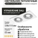 Светильник потолочный SFERA R 22.40 WS 2FW DALI