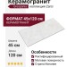 Grespania Zarci Blanco Rec. 45x120 64ZA408