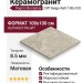 Ragno Stoneplay Cliff Beige Rett 100x100 RCV4