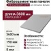 Фиброцементные панели FCS Group Smooth Line F51